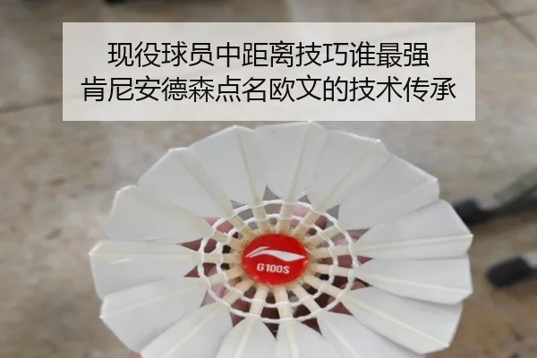 现役球员中距离技巧谁最强 肯尼安德森点名欧文的技术传承 - Yabo